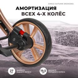 Коляска трансформер 2 в 1 для новорожденных Aimile Original Autumn, Экокожа, Кремовый