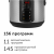 Умная мультиварка RED solution SkyCooker RMC-M225S