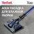 Пылесос ручной (handstick) Tefal X-Force Flex 12.60 Aqua TY98C0WO