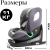 Автокресло Agex Comfort i-Fix 360 (0-36 кг), Grey (Серый)
